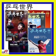 Ping Pong World Magazine September 2025 September Journal September Journal November Journal Decembe