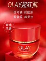 Metis OLAY玉蘭油臻粹超紅瓶面霜精華乳霜素顏霜護膚品提拉緊致淡化