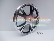 ล้อแม็ก CLICKCLICK125iFinoMioเก่า TTX Mio125 Air-blade Scoopy-i ขอบ 14 ลาย G99 (K.G.T) สีขาวปัด/สีดำปัด