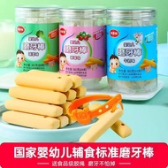Molar Stick Baby Snacks Molar Biscuits Baby Snacks June-December Calcium Canned Baby Food Supplement