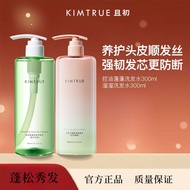 Kimtrue And First Shampoo Slippery Soft Fig Fluffy Anti-Frizz Shampoo