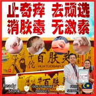 Eczema Psoriasis Ringworm Itchy Skin Chinese Herbal Cream Medicine Kun 15g Eczema Psoriasis Beriberi