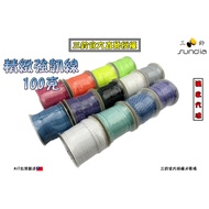 "SUNDIA" SUNDIA "Special Line For Bell Pulling 100g (Gram) Rope