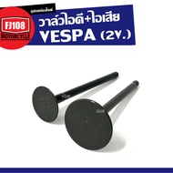 Intake Valve VESPA Exhaust 2 Valves LX S LXV S125 LT (1 Set Gets 2 Pieces) Engine 125 150