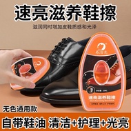Leather shoes quick shine shoe polish comes with r Leather shoes quick shine shoe shine comes with R