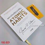 (Collector's Edition) ATOMIC HABITS เพราะชีวิตดีได้กว่าที่เป็น ปกแข็ง | Clear Habit Journal บันทึกฝึ