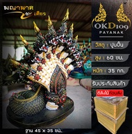 รูปปั้นพญานาค พญานาค 9 เศียร พญานาคพ่นน้ำ 9 เศียร พญานาค9เศียร พญานาคปูนปั้น พญานาคสีดำ พญานาคราช Ot