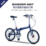 BIKEDNA MG7 20吋7速 SHIMANO城市通勤折疊自行車便捷換檔僅11.7 KG 免安裝好收納-藍色_廠商直送