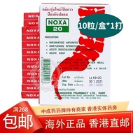 【Professional treatment】香港直邮 泰国娜莎Noxa20胶囊 10粒/盒*12盒*1包(精装版)