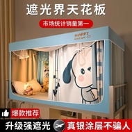 Single Mosquito Net Dormitory 2024 Integrated Strong Blackout College Students Universal Dormitory N