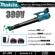Makita[ของแท้ 100 % มากิตะการ์ดกำลังไฟสูง 359 V เป่าลมพร้อมแบตเตอรี่ 2 ก้อน]
