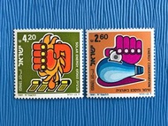 以色列郵票1991