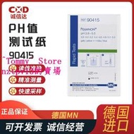 現貨原裝熱賣酸堿度測試紙90415 90417 90420德國MN密環保PH檢測條