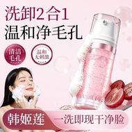 Han Jilian Grape Enzyme Small Bubble Cleanser 1184 Refreshing Oil Control Gentle Cleansing Cleansing