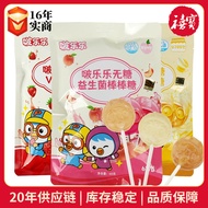 Pororo pororo Sugar-Free Lollipop 48g Candy Snacks Fruit Yogurt Flavor Individually Packaged Hard Ca