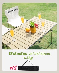 🥇พับใน 1 วินาที🥇 โต๊ะพับแคมป์ปิ้ง โต๊ะแคมป์ปิ้ง 52*50*50 CM/95*55*50 CM โต๊ะพับได้ Folding table โต๊