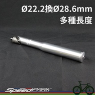 [Speed Park] Faucet Plug-In Type Ø 22.2 For 28.6mm Aluminum Alloy Riser Sleeve|Silver Length 24cm/29