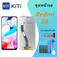For หน้าจอ Xiaomi redmi 8A  LCD Display​ จอ+ทัส  Redmi 8A