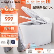 安华ANNWA 新款脚感自动冲水轻智能马桶一体机加热虹吸式电动座便器 脚感冲水马桶Niq305 305坑距(适用290~380mm)