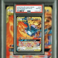 🔥📈 PSA10 🇯🇵 Tag Team 三神鳥 RR sm10b PTCG PSA