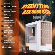 BONMECOM2 คอมประกอบ / DDR5 / CPU AMD AM5 RYZEN 7 7700 / RTX 5050 8GB / Case เลือกแบบได้ครับ