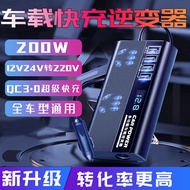 华饰车载逆变器12v24v转220v汽车插座点烟器大功率电源转换器数显快充 数显12v/24v转220v-QC3.0快充 商务黑