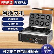 Factory Direct Sale Egg Tart Skin Machine Commercial Round Egg Tart Skin Machine Stainless Steel Mul