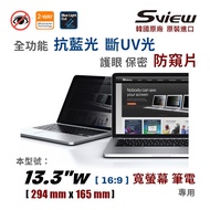 Made In Korea Sview 13.3 < W Laptop Privacy Film, (16: 9, 294mm x 165mm)