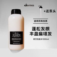Hubei Province Davines Davines Davines Davines Davines Oai OI Shampoo 1,000ml Fluffy Nourishing Soft