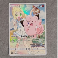 PTCG Pokemon Card Clefairy Lillie 381/SM-P Full Art Holo Dream League Promo EX/NM(reserved for zacch