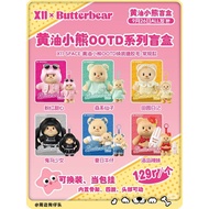X11 x Butterbear OOTD Series Random Box Selectable Type Total 7 Secret Types
