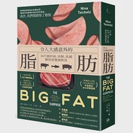 令人大感意外的脂肪：為什麼奶油、肉類、乳酪應該是健康飲食(二版) 作者：妮娜．泰柯茲