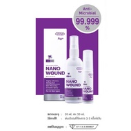 Nano Wound Spray นาโนวูนด์ สเปรย์ สำหรับรักษาบาดแผล โรคผิวหนัง พ่นผิวหนัง รักษาช่องปาก