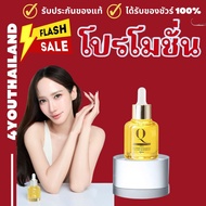 เปิดตัวใหม่ พรีออเดอร์ Qruss Q Concentrate Capsule Serum เซรั่มคิว เซรั่มอั้ม อ่อนโยน VEGAN 100% เซร