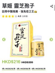 草姬靈芝孢子 全新未開