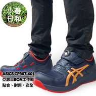 ASICS CP307 BOA Side Knob Lightweight Work Shoes Safety Protective Plastic Steel Toe Anti-Slip Oil-Proof 3E Wide Last