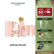 อีฟ โรเช Yves Rocher Collection Xmas Comme Une Evidence Gift Set เซตน้ำหอม อิวิดองซ์