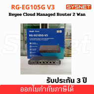 Reyee RG-EG105G-V3 Cloud Managed Router 2 Wan VPN Ruijie Cloud เราเตอร์