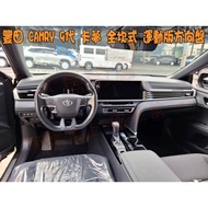 豐田 CAMRY 9代用 卡夢全坎式運動版方向盤 碳纖維