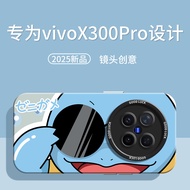 vivo x200 pro casing vivo x200 casing Suitable for vivox300 Phone Case vivo x200promini Protective C