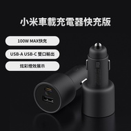 Xiaomi Car Charger Fast Charge Version 100W