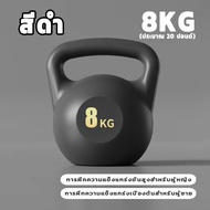 kettlebell 2/4/6/8kg ลูกตุ้มน้ำหนัก ลูกตุ้มยกน้ำหนัก เคตเทิลเบล แคทเทิลเบล ดับเบลผู้ชาย ดัมเบลของผู้