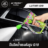 Short Gun G19 High Pressure Water LUTIAN LIMITED EDITION- KzPROJECT