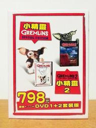 【K'sM】華納《小精靈 Gremlins 1+2》DVD 套裝版 台灣版 絕版稀有 全新未拆封
