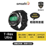 Amazfit 軍規GPS智慧手錶-黑 T-Rex Ultra