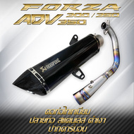 ชุดท่อไทเทเนียมแท้ Forza300 Forza350 ADV350