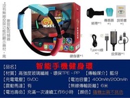 智能手機健身環 家用遊戲機 Ring Fit 遊戲健身環 手機健身 健身魔鏡 兒童健身環 智能體感健身環 普拉提圈