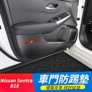 Nissan Sentra B18 Modified Accessories 20-22 New Sylvanian Door Anti-Kick Pad Dedicated 14th Generat