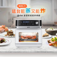 【⚡免運】Arlink🔥SB10｜微電腦智慧純蒸⨯蒸烤⨯氣炸烤箱📢譽的生活美食舖