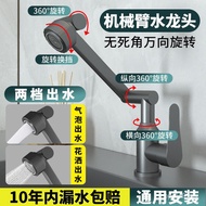 Universal Household Basin Faucet Hygienic Water Hot and Cold Cat Faucet Hand Wash Face Kitchen Robot